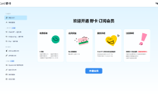 海外服务没有国外银行卡手机号没法订阅？用这个