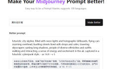 一个Midjourney Prompt生成工具，帮你扩写关键词