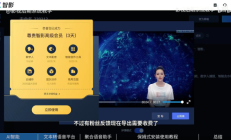 免费AI工具推荐，腾讯智影