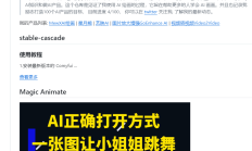 github,AI绘画最全资料合集