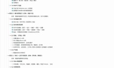 2025年12月~2026年1月项目