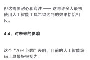 关于AI编程,总结一下一些别人的思考