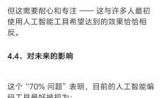 关于AI编程，总结一下一些别人的思考