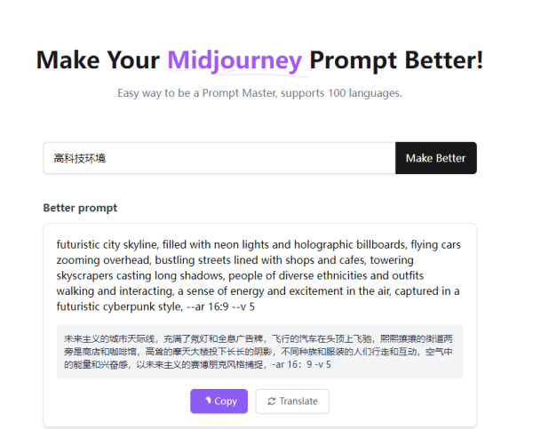一个Midjourney Prompt生成工具，帮你扩写关键词