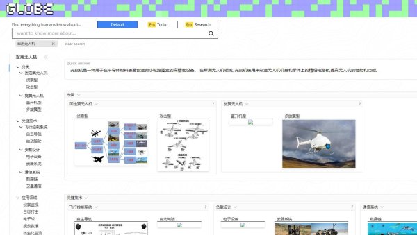 一个ai辅助内容检索工具，深度和系统性汇聚知识