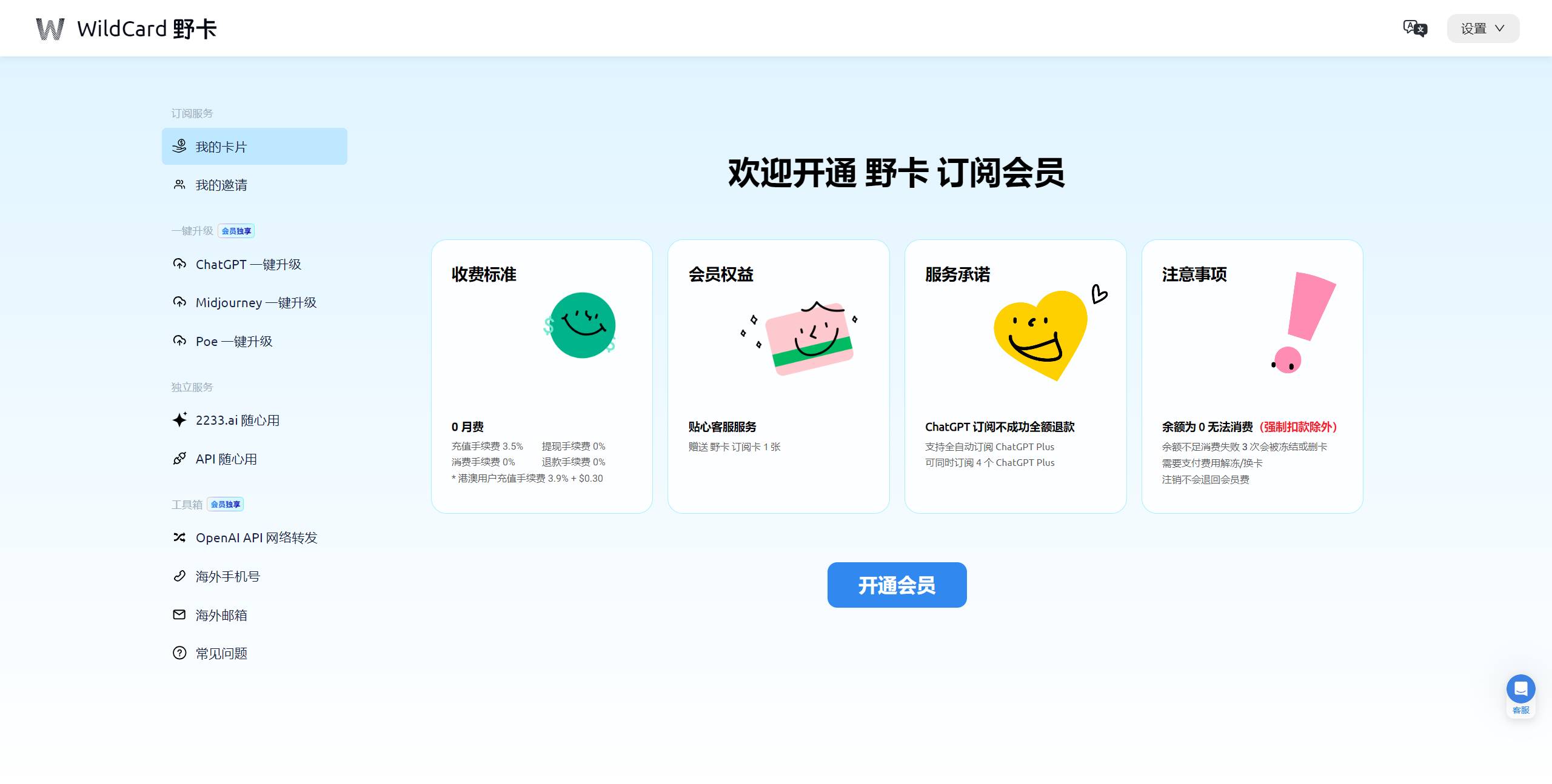 海外服务没有国外银行卡手机号没法订阅?用这个