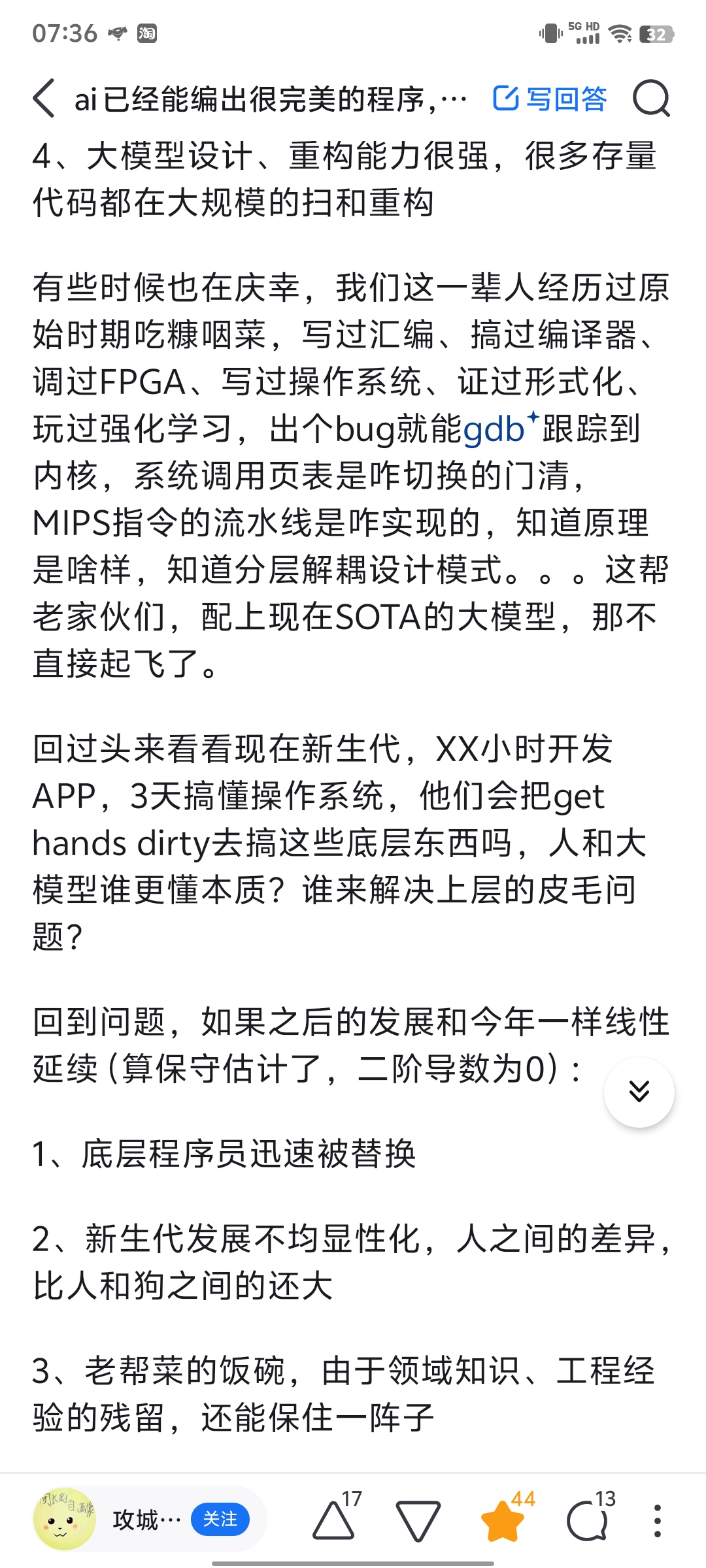 关于AI编程,总结一下一些别人的思考