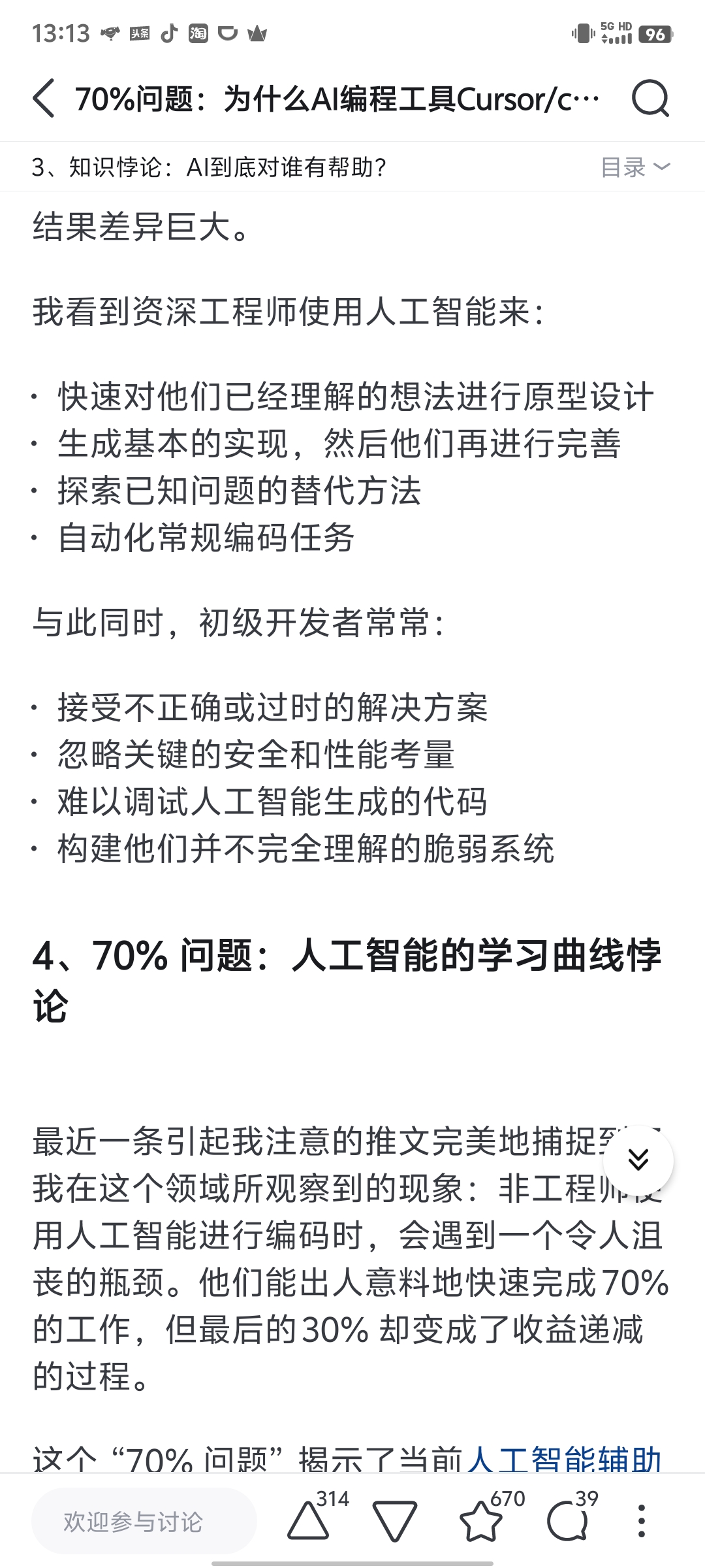 关于AI编程,总结一下一些别人的思考