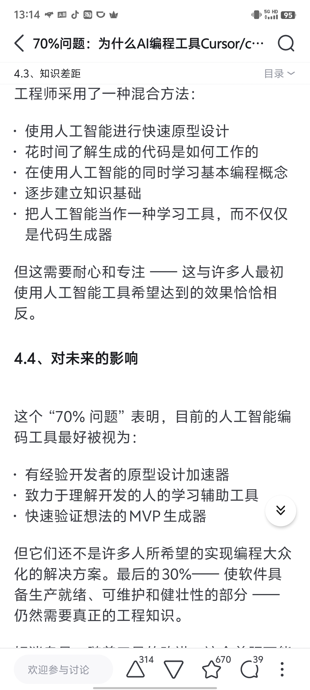 关于AI编程,总结一下一些别人的思考