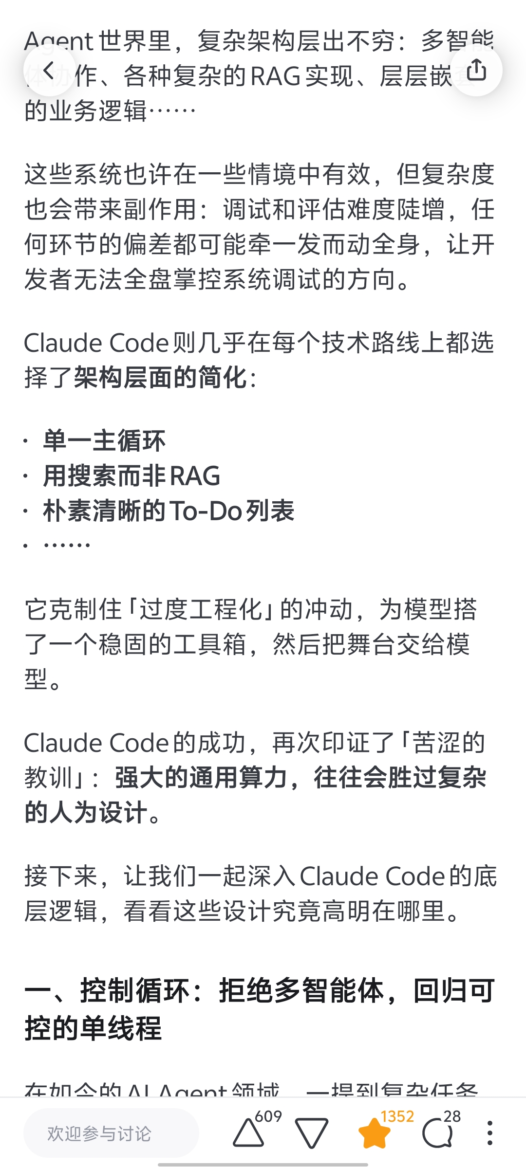 关于AI编程,总结一下一些别人的思考