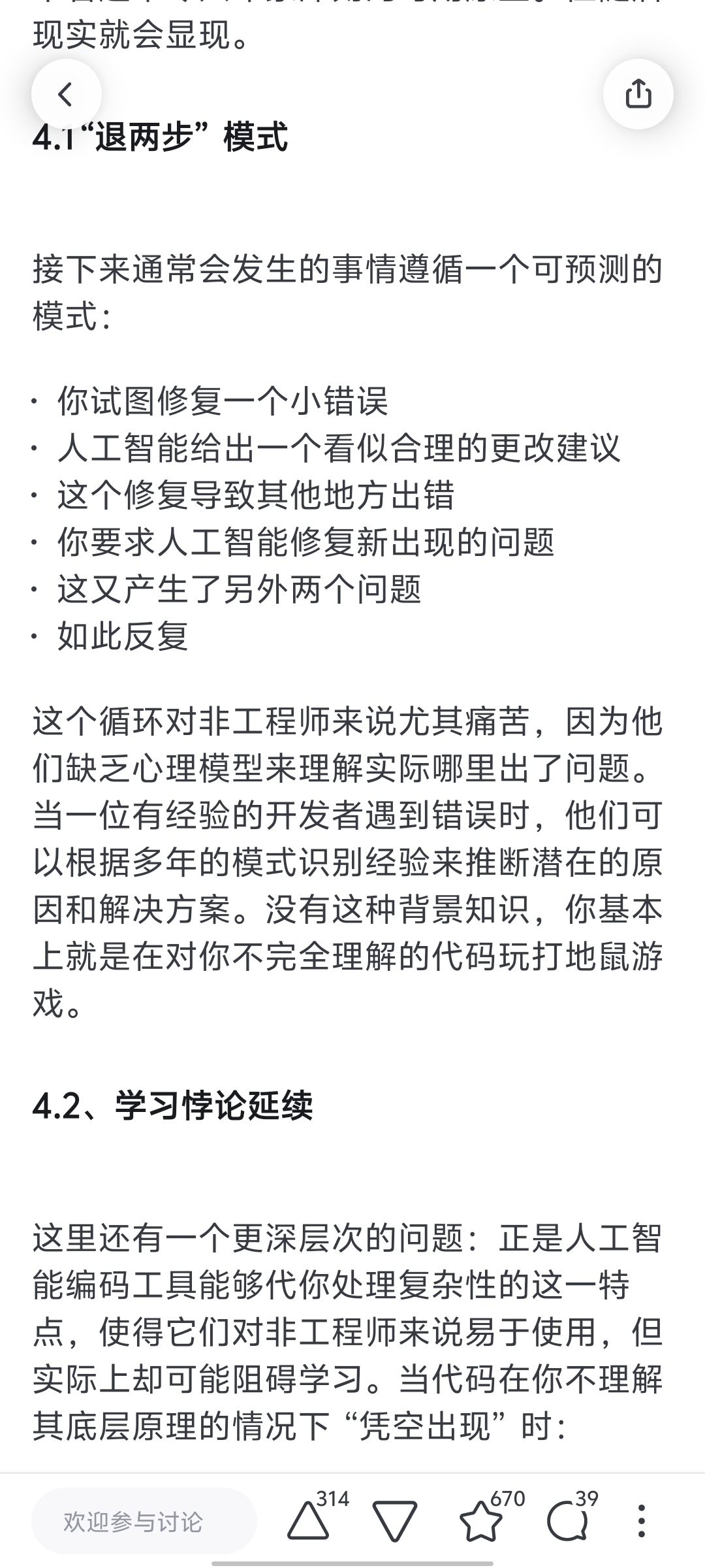 关于AI编程,总结一下一些别人的思考