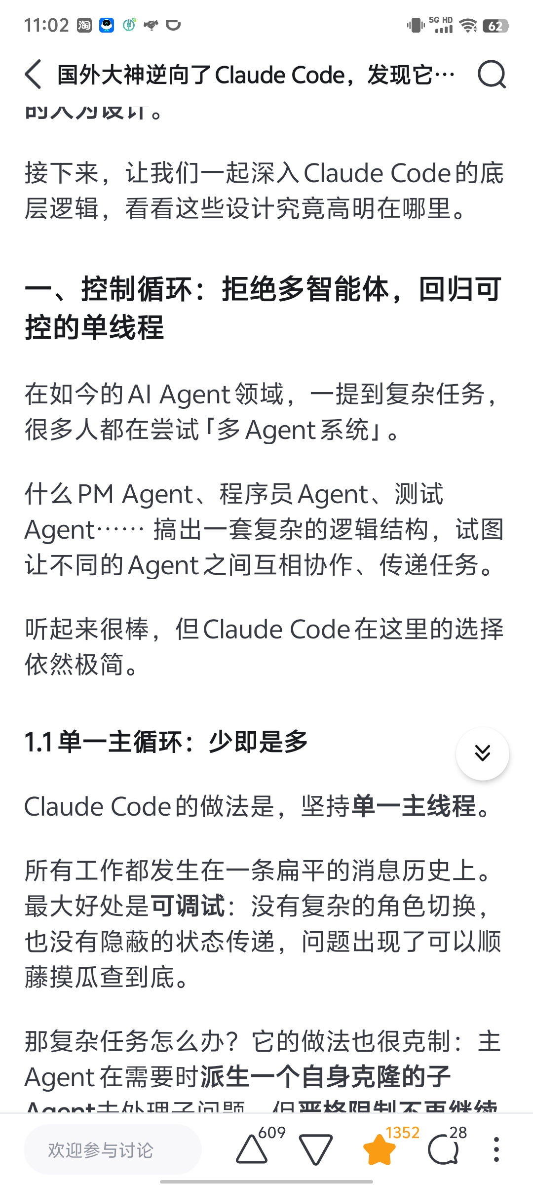 关于AI编程,总结一下一些别人的思考