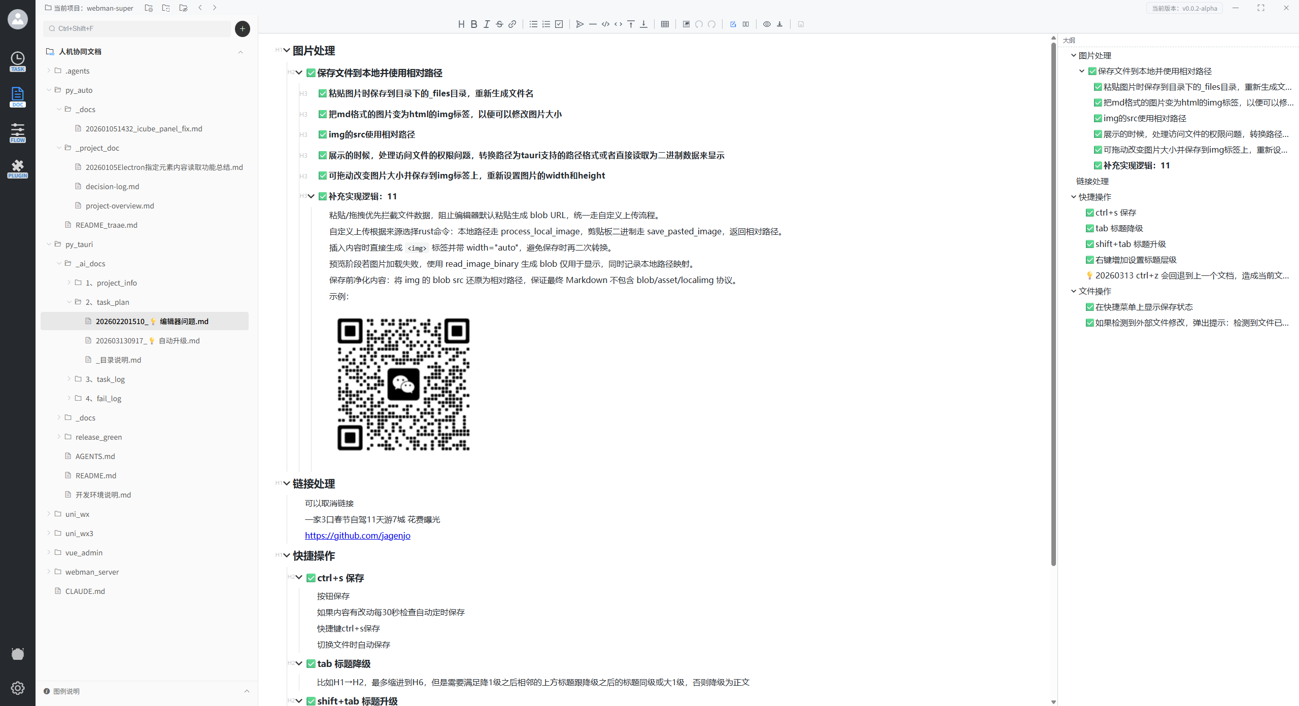 2025年12月~2026年1月项目