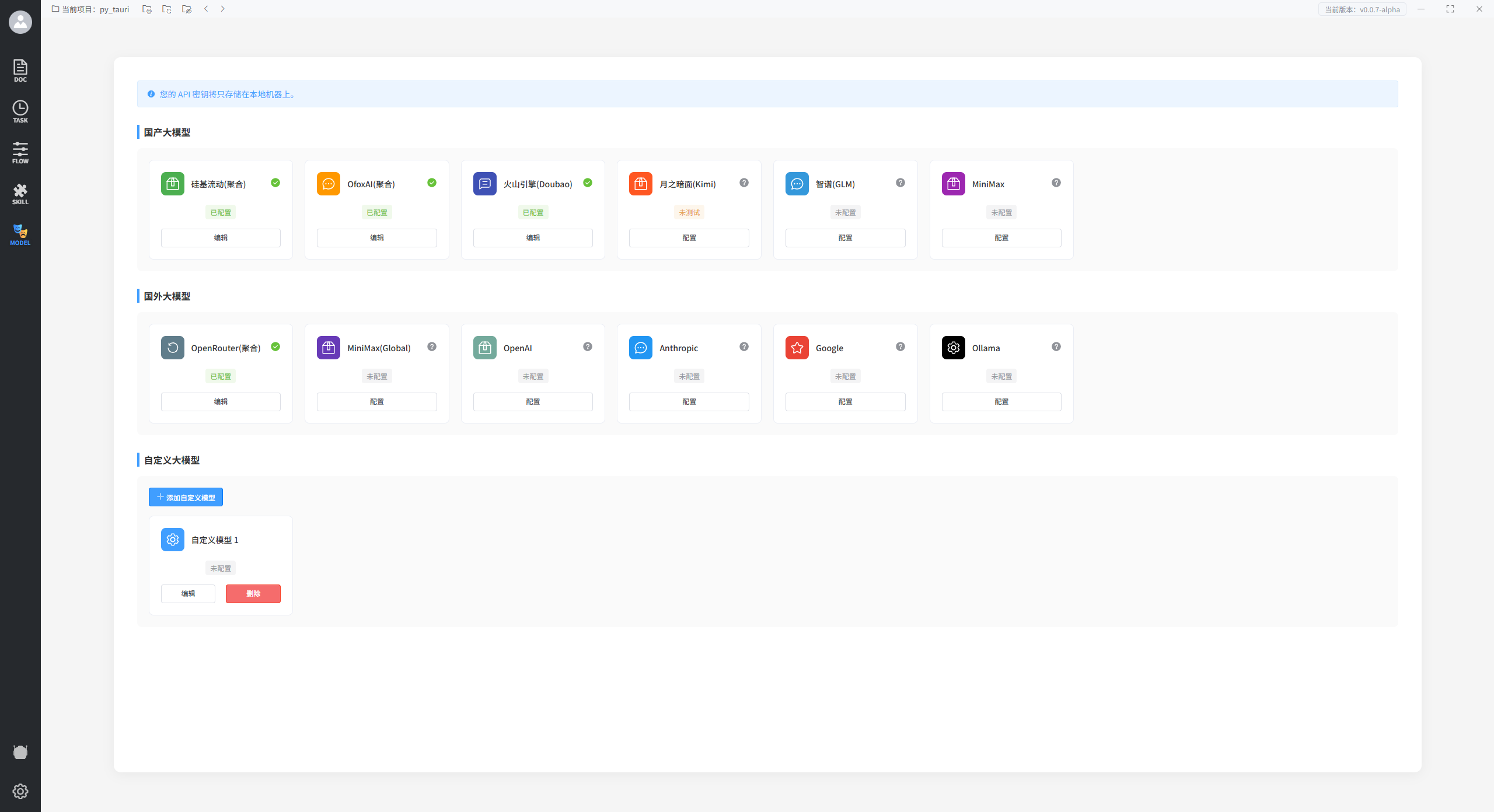2025年12月~2026年1月项目