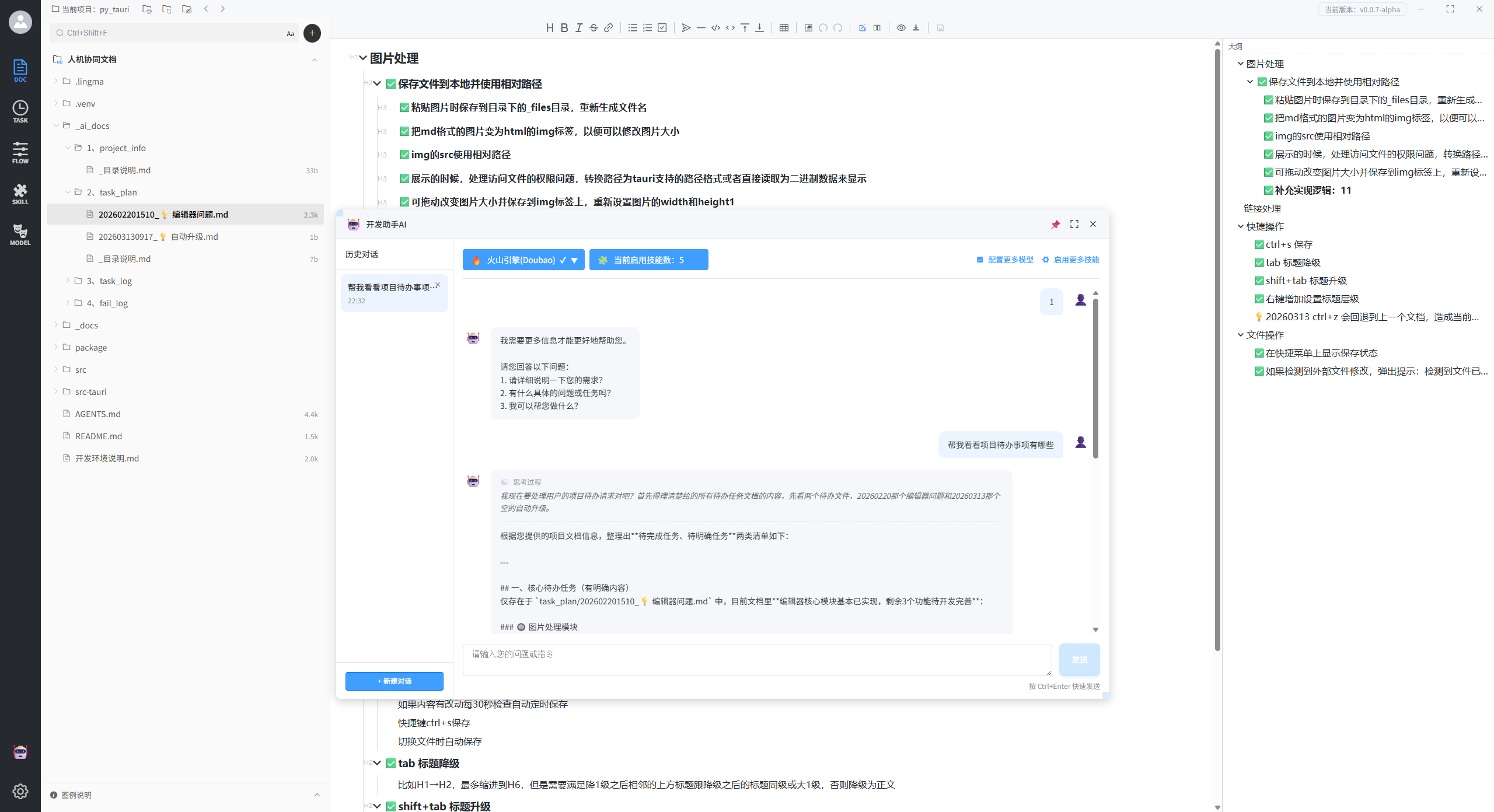 2025年12月~2026年1月项目