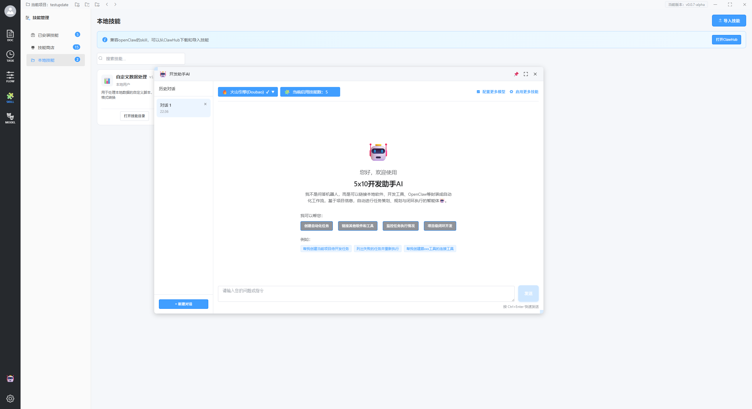2025年12月~2026年1月项目
