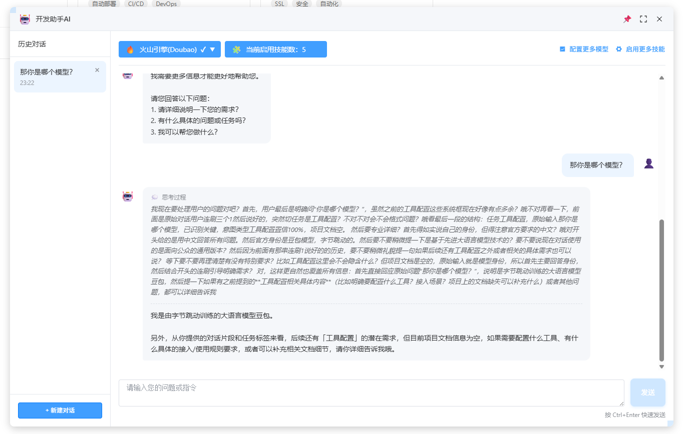 2025年12月~2026年1月项目