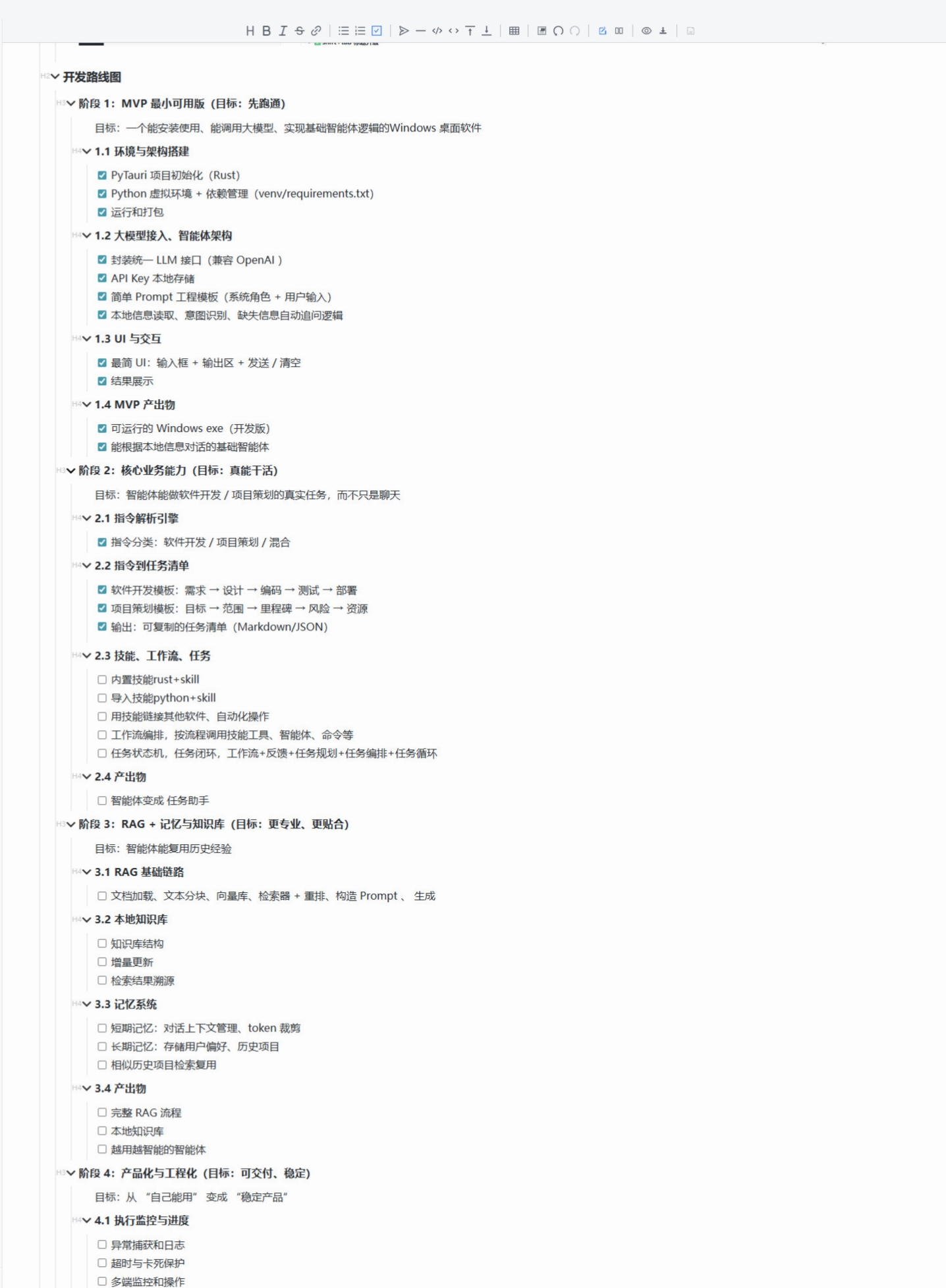 2025年12月~2026年1月项目