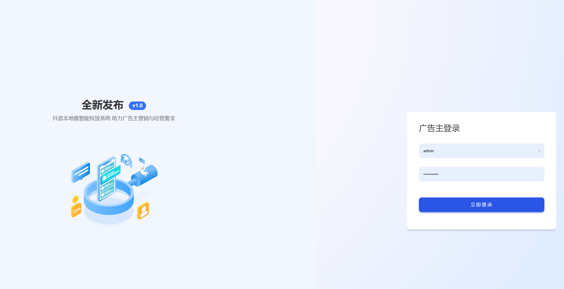 2026年2月项目:巨量本地推投放系统、android程序车机适配、小游戏demo
