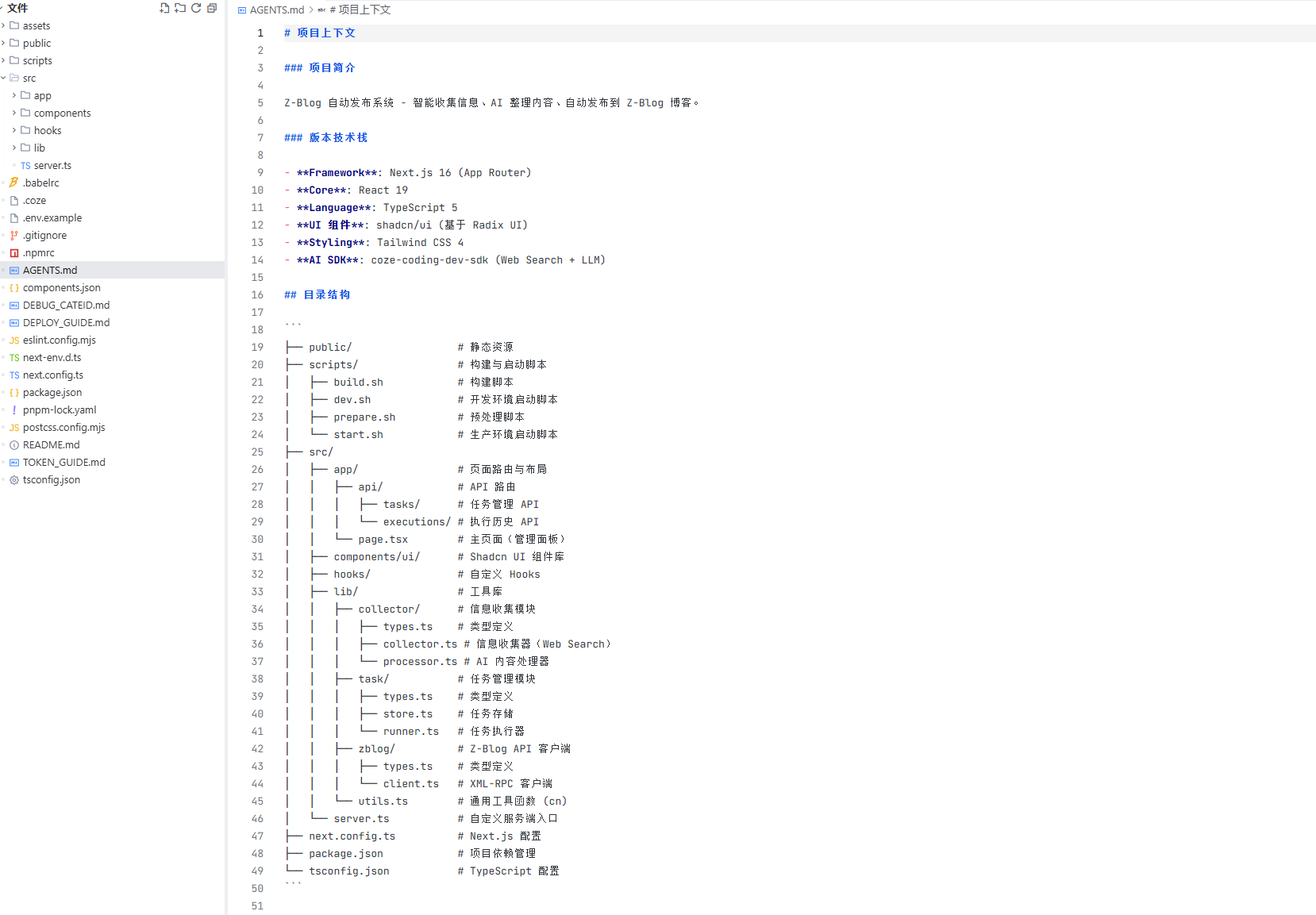 2026年3月项目:ai收集信息筛选总结和发文、扣子编程实践、帮助客户配置复杂系统