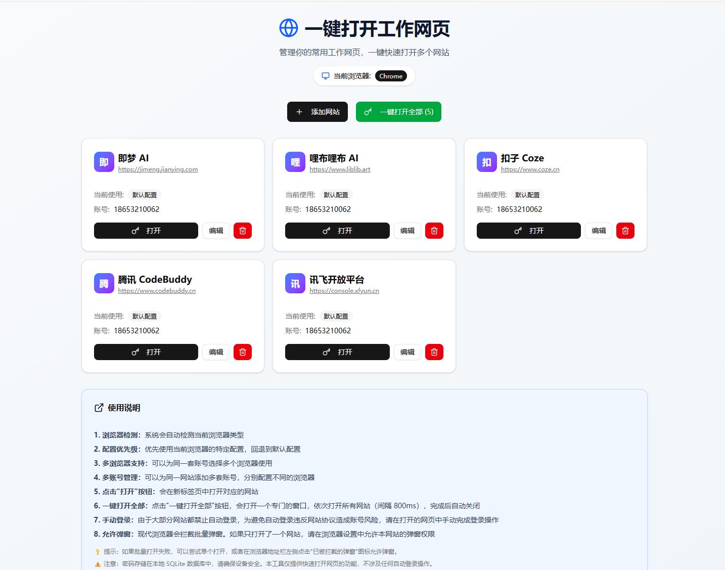 2026年3月项目:ai收集信息筛选总结和发文、扣子编程实践、帮助客户配置复杂系统