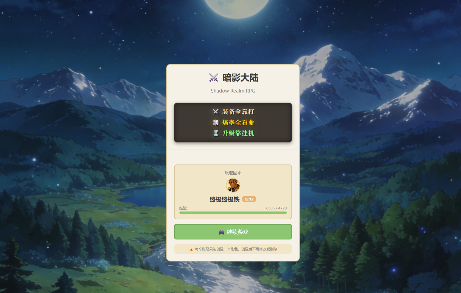 2026年2月项目:巨量本地推投放系统、android程序车机适配、小游戏demo