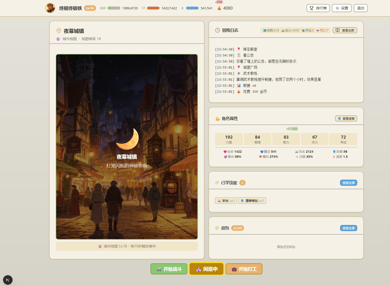 2026年2月项目:巨量本地推投放系统、android程序车机适配、小游戏demo
