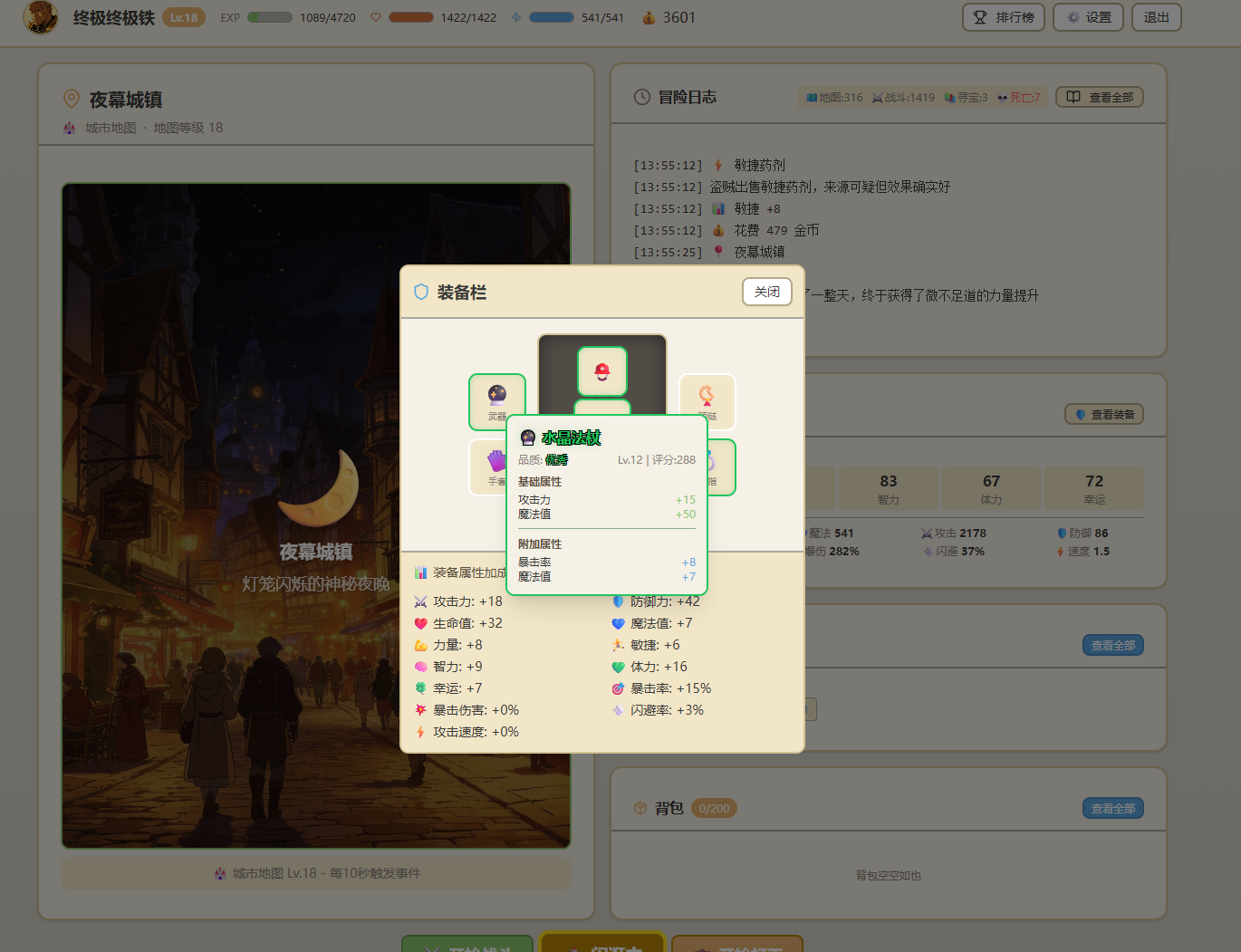 2026年2月项目:巨量本地推投放系统、android程序车机适配、小游戏demo