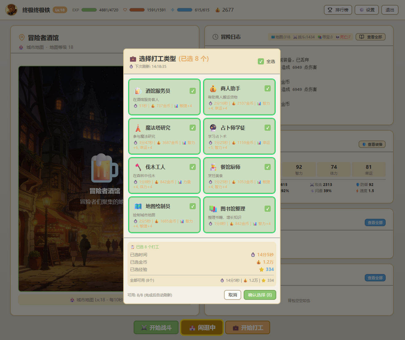 2026年2月项目:巨量本地推投放系统、android程序车机适配、小游戏demo
