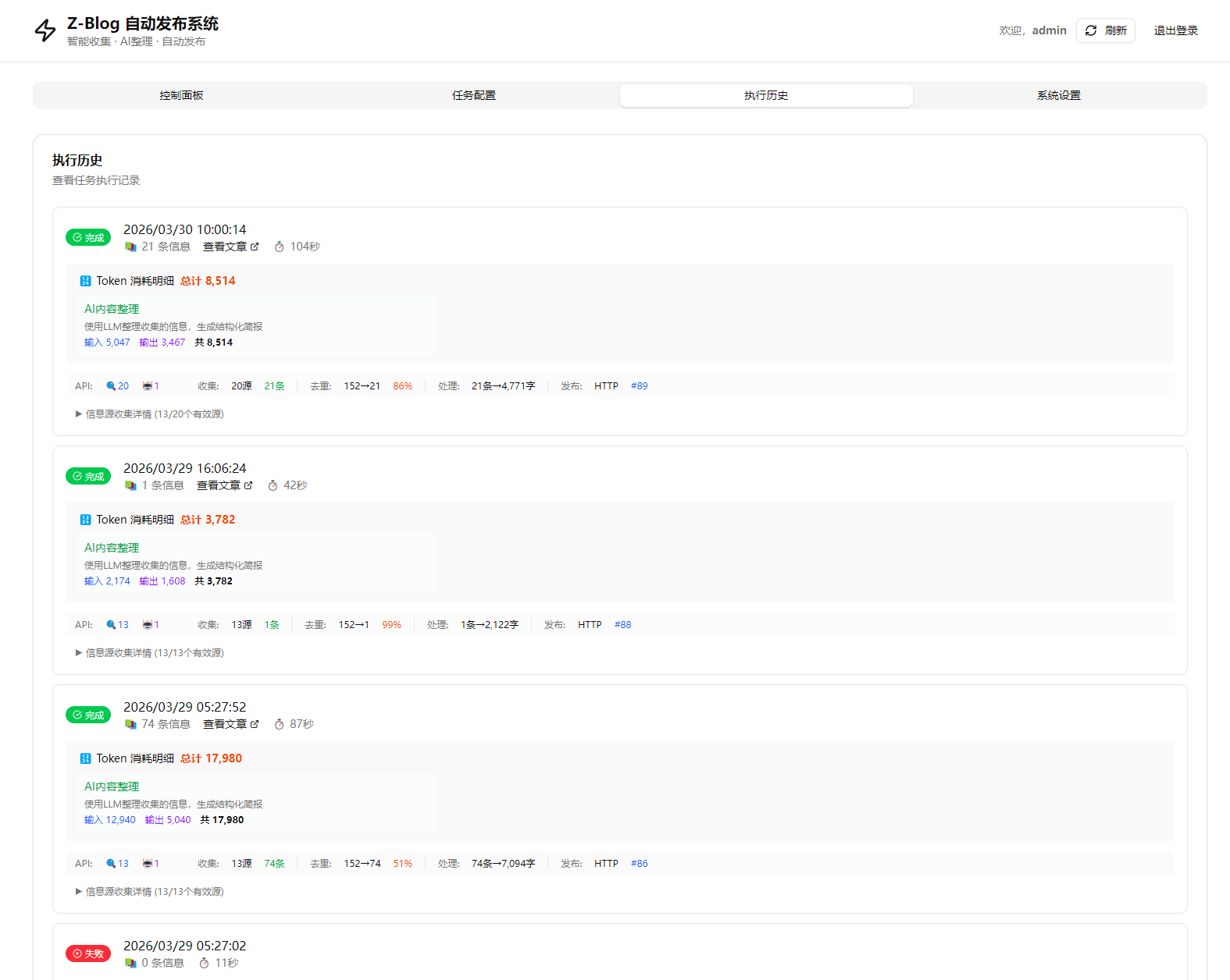 2026年3月项目:ai收集信息筛选总结和发文、扣子编程实践、帮助客户配置复杂系统
