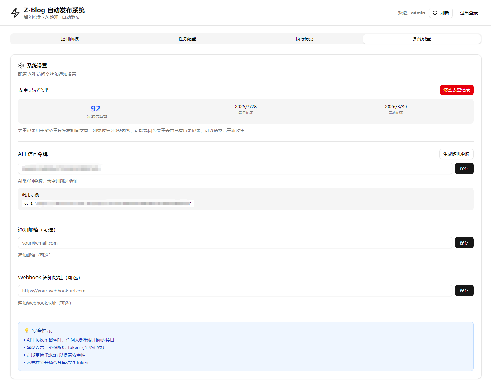 2026年3月项目:ai收集信息筛选总结和发文、扣子编程实践、帮助客户配置复杂系统