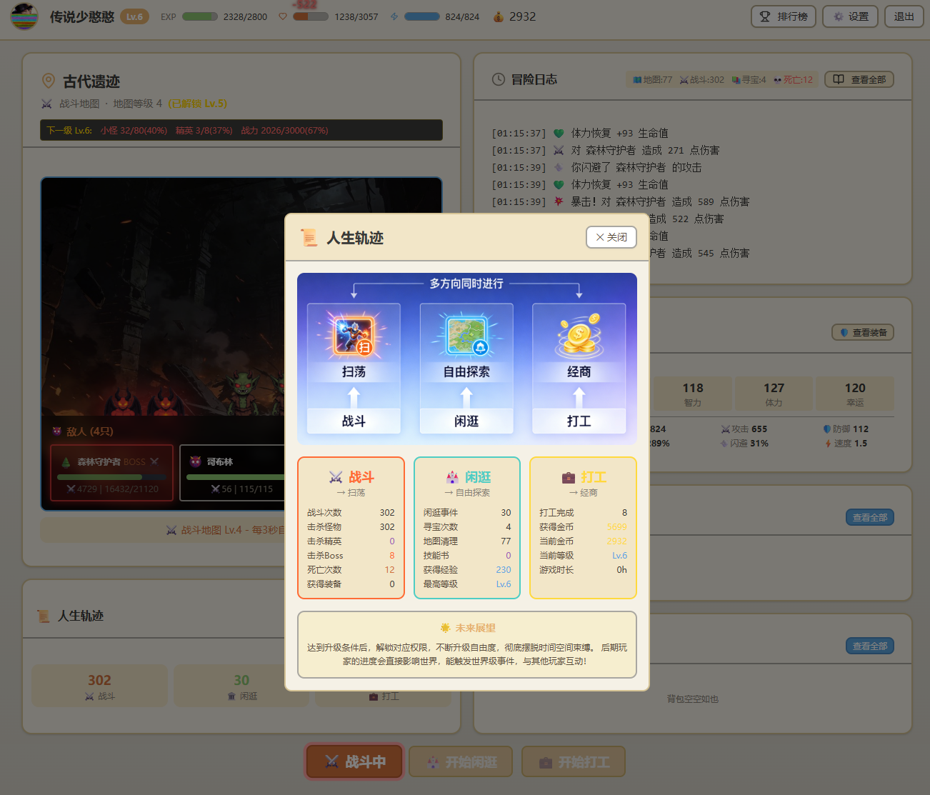 2026年2月项目:巨量本地推投放系统、android程序车机适配、小游戏demo