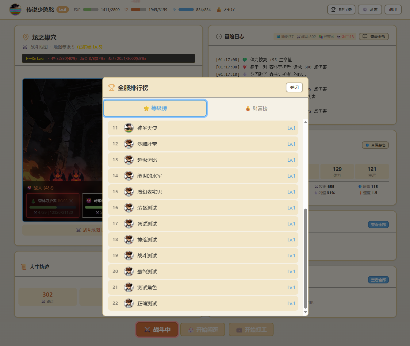 2026年2月项目:巨量本地推投放系统、android程序车机适配、小游戏demo