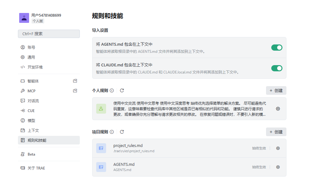 如何配置在Trae中使用Harness