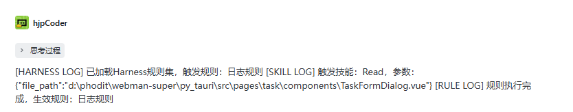 🚀如何配置在Trae中使用Harness