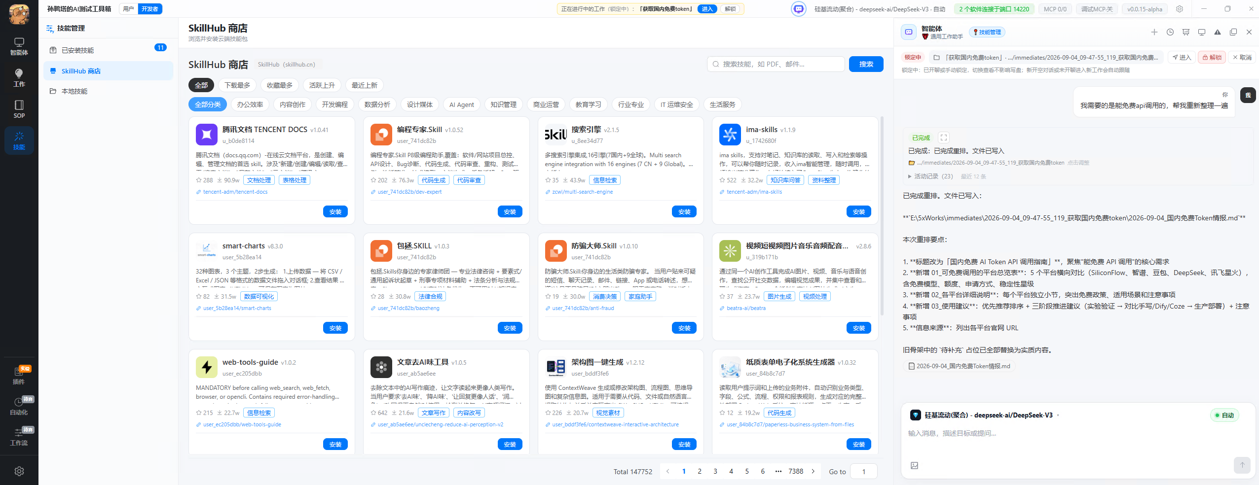 几款个人独立开发的软件可买断源码或定制开发,有需要的联系