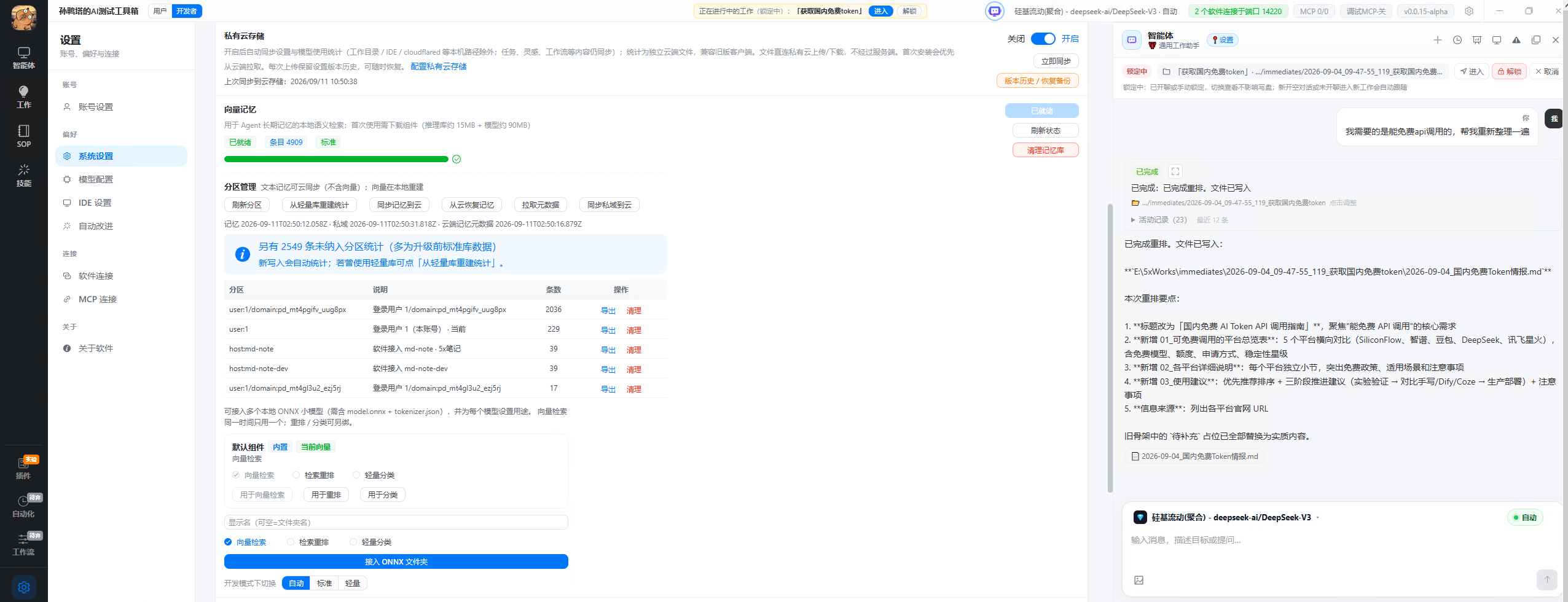 几款个人独立开发的软件可买断源码或定制开发,有需要的联系